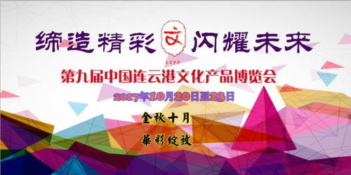 你期待的文博会来啦 10月20号开幕，还是老地方，提升生活的公益性文化活动